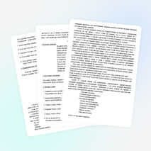 Развлекательная программа "Старый Новый год"