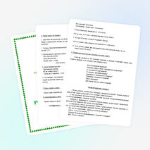 Развлекательная программа "Старый Новый год"