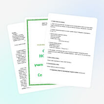 Развлекательная программа "Старый Новый год"