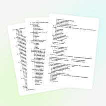 Тестовые задания по русской литературе для профессионального колледжа