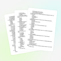 Тестовые задания по русской литературе для профессионального колледжа