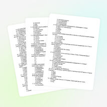 Тестовые задания по русской литературе для профессионального колледжа