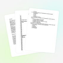 Тестовые задания по русской литературе для профессионального колледжа