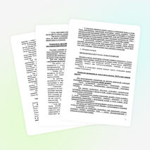 Конспект урока по ОБЖ на тему: "1 урок. Безопасность на уроках в школе" 5 класс