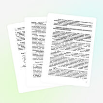 Конспект урока по ОБЖ на тему: "1 урок. Безопасность на уроках в школе" 5 класс