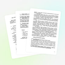Конспект урока по ОБЖ на тему: "1 урок. Безопасность на уроках в школе" 5 класс
