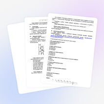 Урок по биологии для 6 класса «Строение растительной клетки»