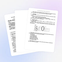 Урок по биологии для 6 класса «Строение растительной клетки»