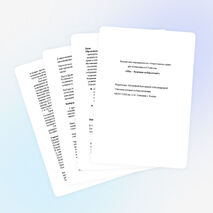 Внеклассное мероприятие по избирательному праву