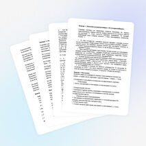 Внеклассное мероприятие по избирательному праву