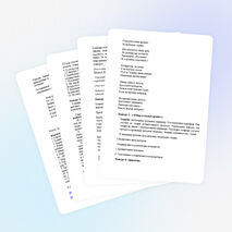 Внеклассное мероприятие по избирательному праву