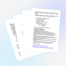 Внеклассное мероприятие по избирательному праву