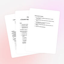 Сценарий классного часа на тему "Скажи наркотикам - нет"