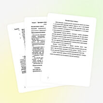 Календарный план для учителя-логопеда