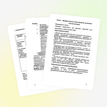 Календарный план для учителя-логопеда