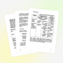 Календарный план для учителя-логопеда