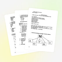 Календарный план для учителя-логопеда