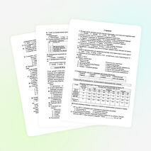 Переводной экзамен по географии в 8 классе