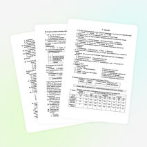 Переводной экзамен по географии в 8 классе