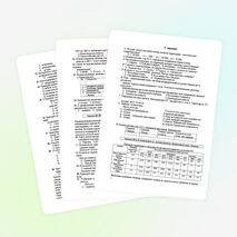 Переводной экзамен по географии в 8 классе