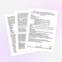 Повторение и обобщение изученного материала