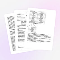 Повторение и обобщение изученного материала