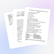 Самостоятельная работа по истории на тему "Вторая мировая война" (9 класс)