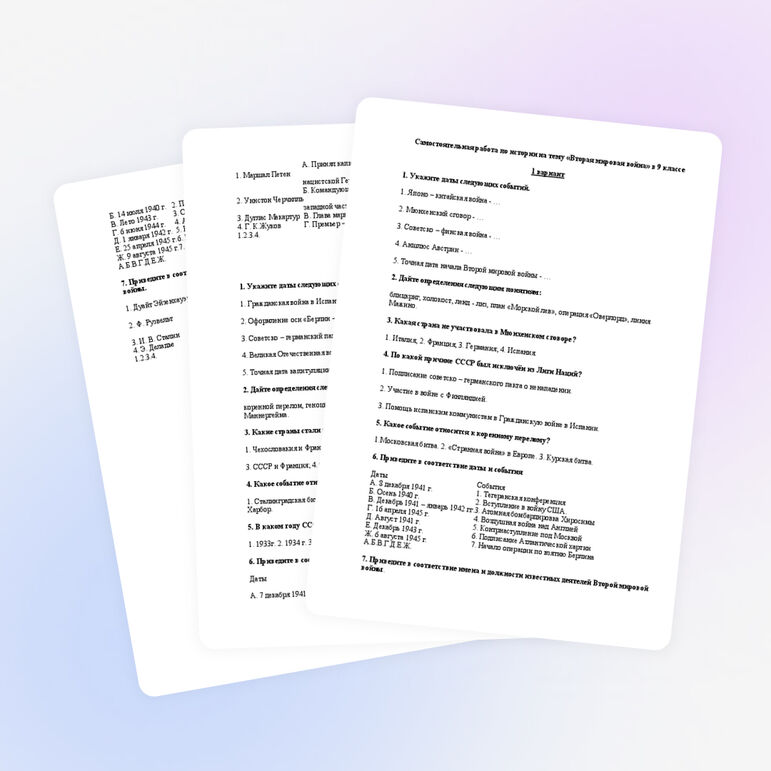 Самостоятельная работа по истории на тему "Вторая мировая война" (9 класс)