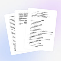 Самостоятельная работа по истории на тему "Вторая мировая война" (9 класс)