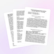 Практические работы по физике в 7 – 9 классах