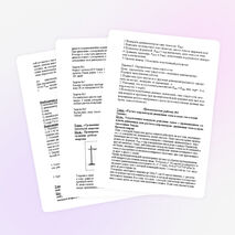 Практические работы по физике в 7 – 9 классах