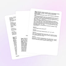 Практические работы по физике в 7 – 9 классах