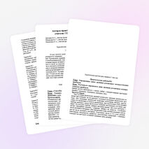 Практические работы по физике в 7 – 9 классах