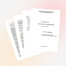 Творческий проект "Куклы-обереги в традициях Руси"