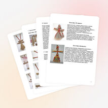 Творческий проект "Куклы-обереги в традициях Руси"