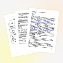 Урок по биологии для 7 класса «Плоский червь - паразит - печёночный сосальщик»