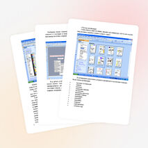 Практическая работа: «Создание компьютерных публикаций»