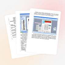 Практическая работа: «Создание компьютерных публикаций»