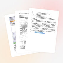 Практическая работа: «Создание компьютерных публикаций»