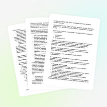 Урок русского языка "Лексика русского языка как система" ( 11 класс)