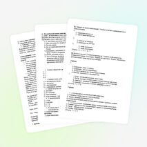 Урок русского языка "Лексика русского языка как система" ( 11 класс)