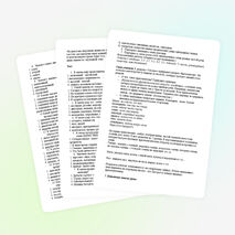 Урок русского языка "Лексика русского языка как система" ( 11 класс)