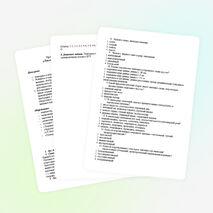 Урок русского языка "Лексика русского языка как система" ( 11 класс)