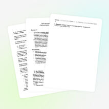 Урок русского языка "Лексика русского языка как система" ( 11 класс)