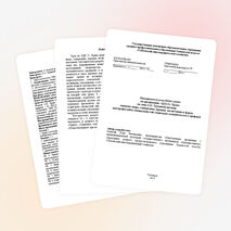 Конспект урока по теме: «Трудовой договор: понятие, виды, содержание, порядок заключения и форма»