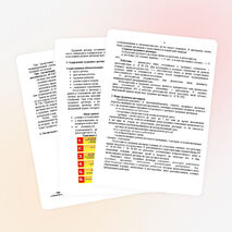 Конспект урока по теме: «Трудовой договор: понятие, виды, содержание, порядок заключения и форма»