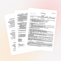 Конспект урока по теме: «Трудовой договор: понятие, виды, содержание, порядок заключения и форма»