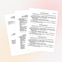 Конспект урока по теме: «Трудовой договор: понятие, виды, содержание, порядок заключения и форма»