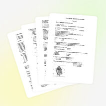 Тест по биологии на тему: "Кровь и кровеносная система" (8 класс)