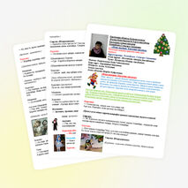 Жаңа жылға арналған сценарий